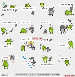 line贴图表情包字消息|Word message 气球贴纸|Balloon Sticker@飞天胖虎