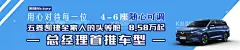 五菱凯捷总经理推荐  - 源文件下载【酷图网】五菱汽车,上汽,五菱凯捷,凯捷,大四座,大4座,家用车,奋斗者,五菱,宝骏,WULING,汽车,SUV,户外,大牌,广告,海报,平面设计,蓝色,黑色,蓝天白云,商务,创意,宝骏汽车,设计,广告设计,海报设计,