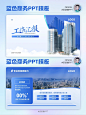 5万人看过的商务风PPT，今天模板来了❗️ - 小红书