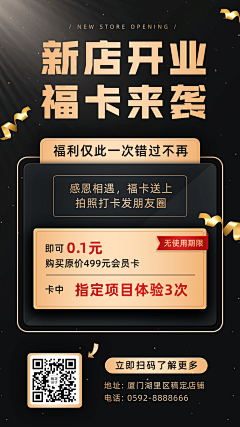 牛马头头采集到黑金海报/banner