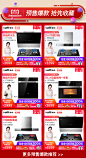 【双11预售】1元预约卡享8大特权再送豪礼 华帝油烟机燃气灶套装-tmall.com天猫