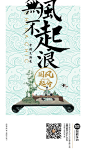 2019神笔奖作品国风起兮