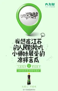 #中秋回家好好吃饭#小时候总想离家越远越好。所以走了那么远，离开那么久。我们吃过汉堡，吃过pizza，吃过寿司，吃过咖喱，吃过意面……我们跟别的城市结了婚，可满脑子都还是家里的味道。扫码参与，找回你丢失的胃，和我们一起聊聊你的家乡美食吧！#为真心，守真味# ​​​​