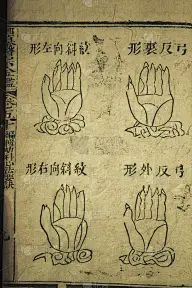 清代古药书