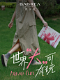 世界的本质是一个「大」游乐园 - 小红书