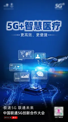 互联网大数据AI科技感未来VR宣传海报