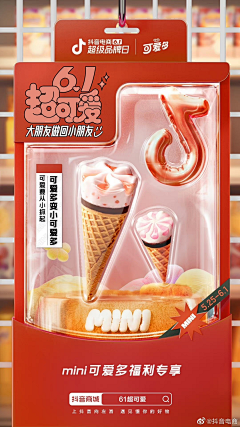 鱼瑶采集到海报