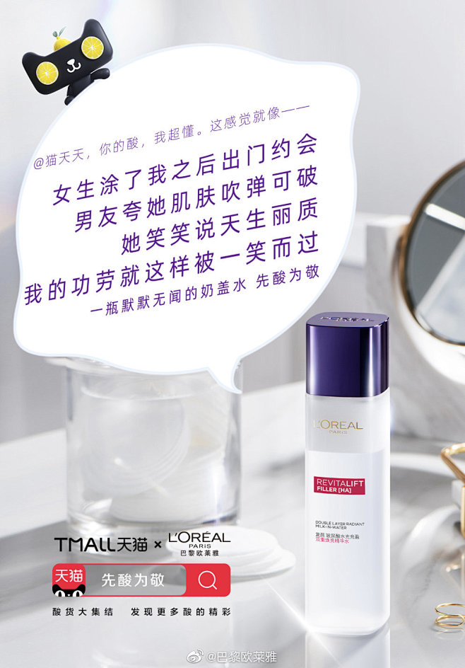 护肤彩妆微博活动配图
长图排版




...