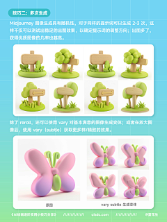 pennyayue采集到教程