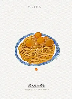 @就是馅儿  原创 | 插画 | 手帐 | 美食日常 | 探店 | 逛吃 | 去哪儿 | 广东港式糖水 | 甜品 | 鱼蛋车仔面 | 吃吃吃