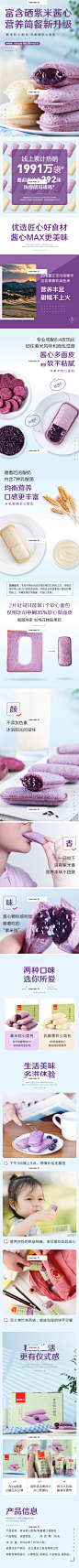 【良品铺子-紫米面包整箱800g】早餐食品乳酸菌小口袋蛋糕零食-tmall.com天猫