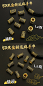 超酷炫的黑金配件编手绳真的是真好看呀‼️ - 小红书