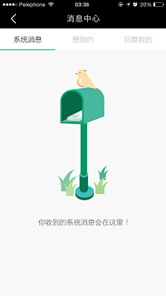 Q羊耳朵Q采集到APP