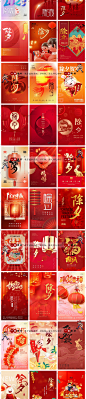 【118】2023兔年春节除夕守岁跨年节日祝福H5宣传海报背景PSD素材-淘宝网