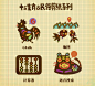 民俗剪纸主题图标01 #采集大赛#