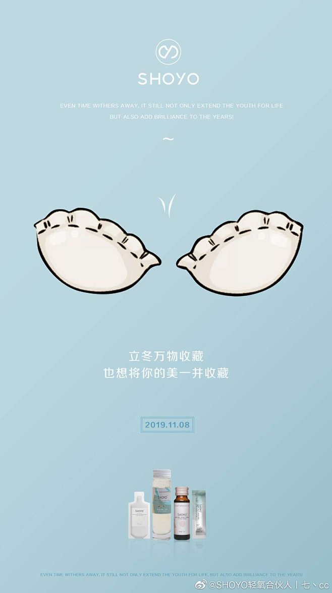 SHOYO轻氧合伙人丨七丶cc的照片 -...