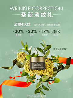 城市漫游CityWalk采集到化妆品