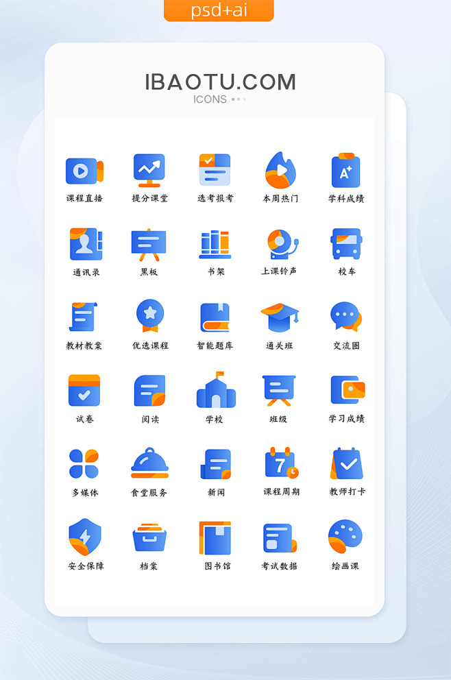 UI-图标按钮样机-双格式 - 副本