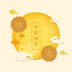 点击来源直接获取大图文件 |中秋节快乐（汉字书写）矢量插画、贺卡、有月饼和兔子的农历节日 
