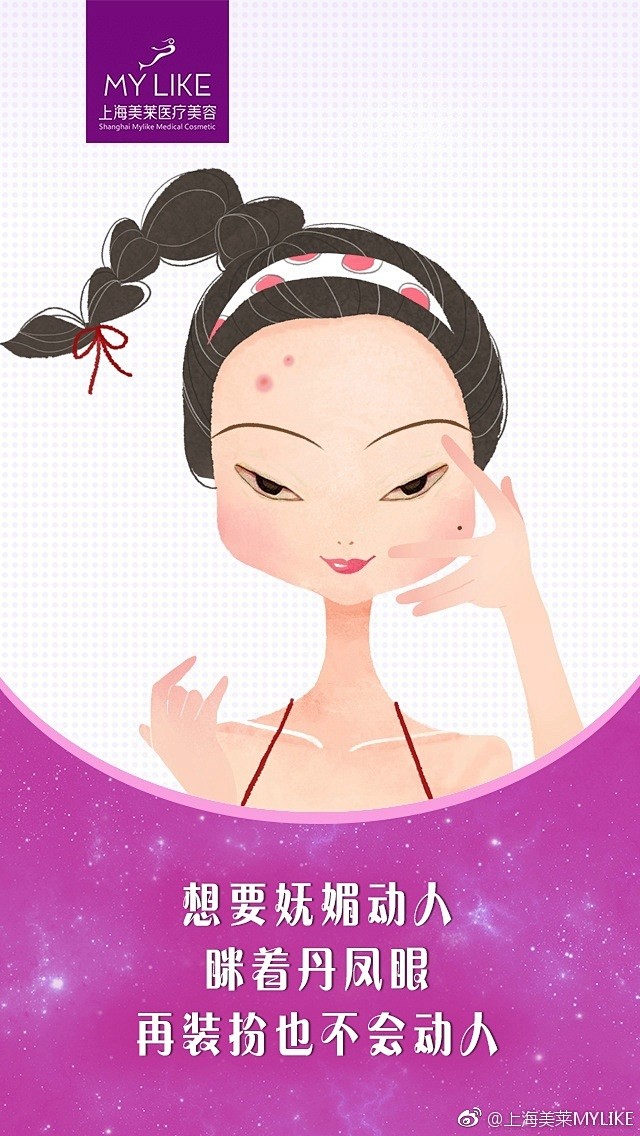 上海美莱MYLIKE的微博_微博
