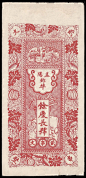 The Banknote Den - Chinese Banknotes