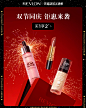 Revlon海外旗舰店