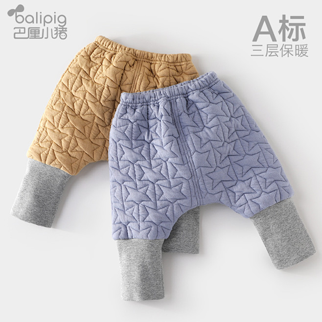 婴儿保暖裤子秋冬季加厚宝宝大pp哈伦裤三...