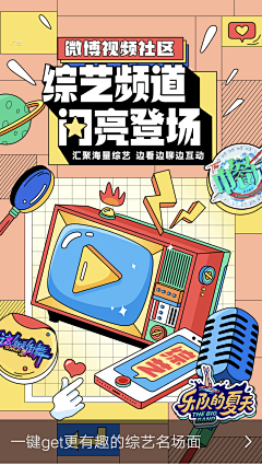 （一米阳光）采集到【海报】ok