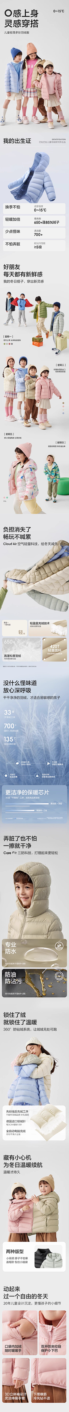 叮咚咚呛采集到详情页