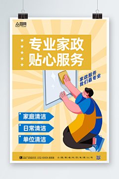 R2BajKTE采集到家政/月嫂/养老