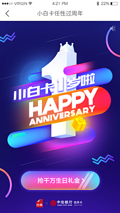 打小熊的螺丝采集到银行 海报