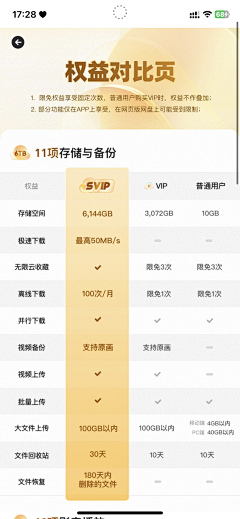 exodus44采集到产品内页