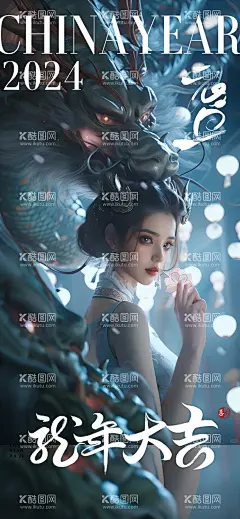 酒吧龙年国潮创意海报  - 源文件下载【酷图网】海报,公历节日,元旦节,龙年,国潮,酒吧,插画,