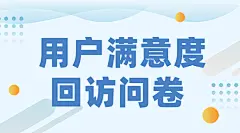 用户满意度课程直播横版广告banner