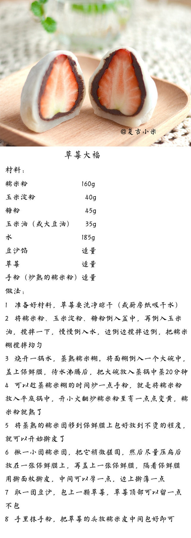 大福是一种日式点心，它是由糯米皮和馅料组...