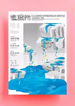 来自宝岛台湾的毕业展设计，这组海报自带小清新