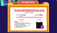 小晓hoi采集到淘宝大型节日首页