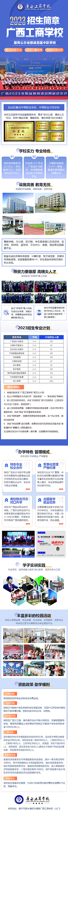 喝可乐吗我请你采集到学校教育