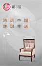 南洋胡氏 | 心与家契，人与器合，鸿运 自然来