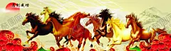 八骏图 【酷图网】八骏图,八马图,马到成功,马到功成,马,高清,中国古典文化,人文,祥云