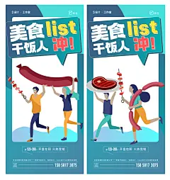 美食-设计素材-shejisc.cn