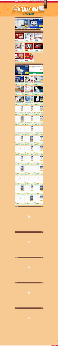 怡心怡意so采集到家居专题