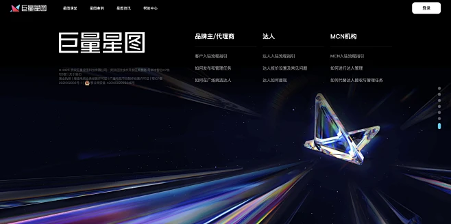 巨量星图-抖音营销-达人变现-星图营销服务平台-花瓣网