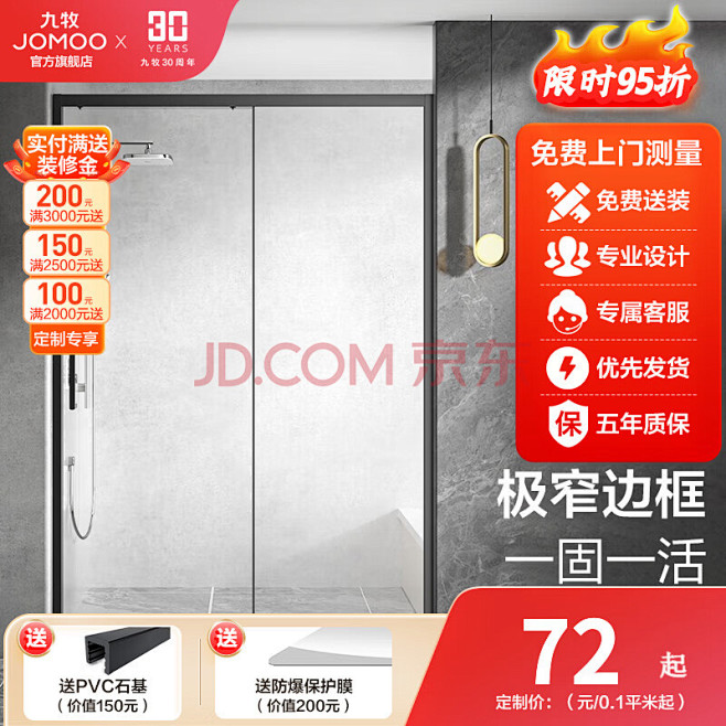 九牧（JOMOO） 【定制产品】定制整体...