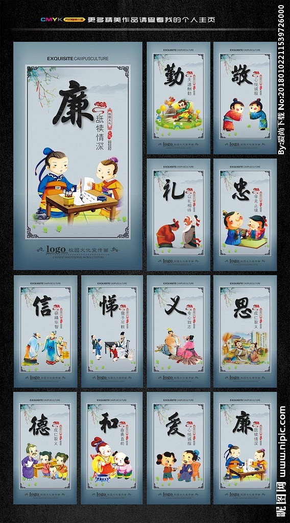 儒教三宝儒学文化儒家思想宣传画图儒家名言百家争鸣的海报百家争鸣