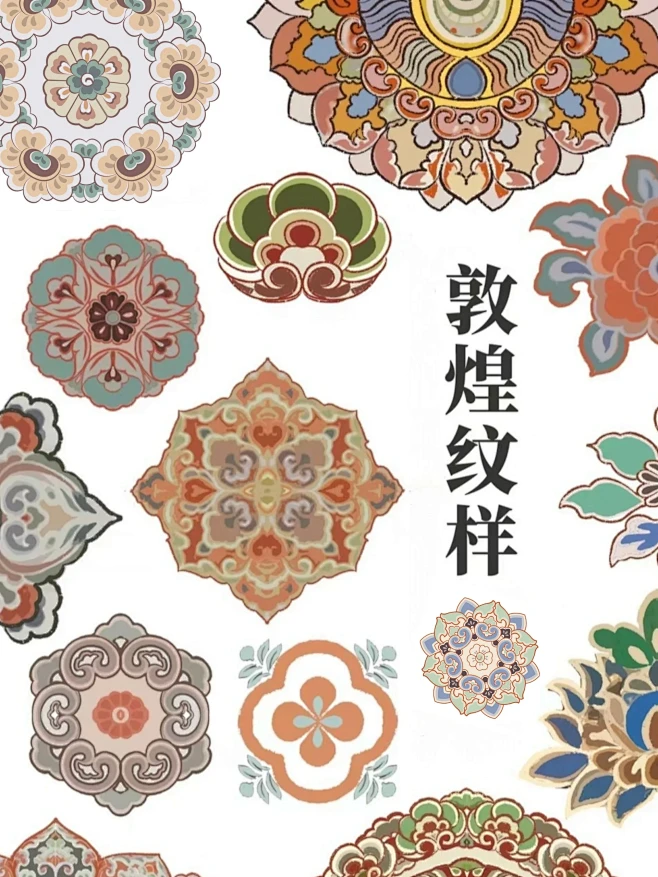 敦煌纹样分享-花瓣网