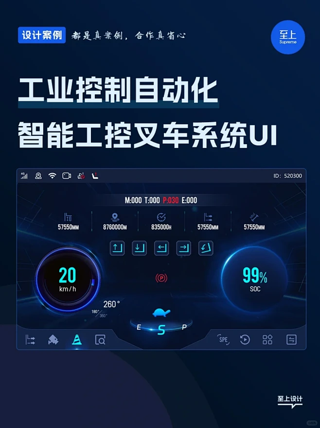 原创丨智能工控叉车系统界面UI设计 - ...