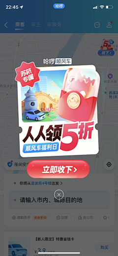 我有故事采集到APP-弹窗参考