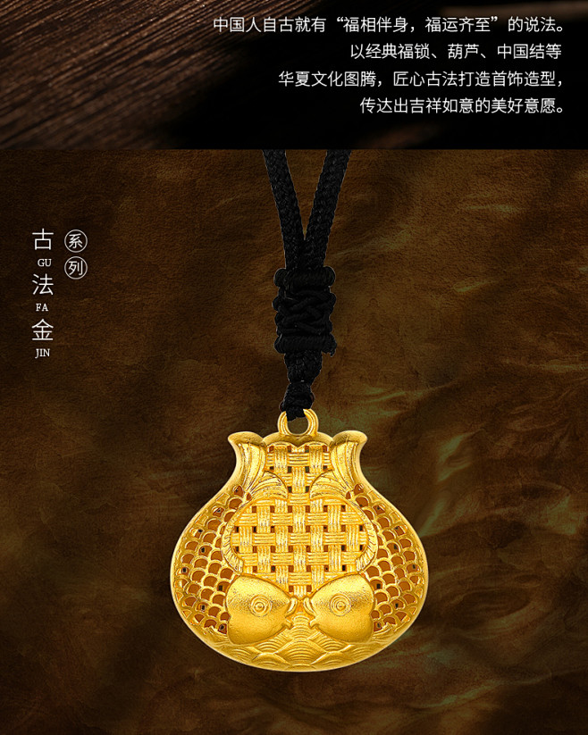 周六福黄金吊坠传承足金计价锦鲤福袋项链男...