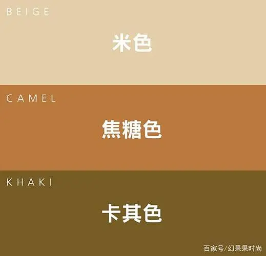 卡其色配色的搜索结果_百度图片搜索-花瓣网